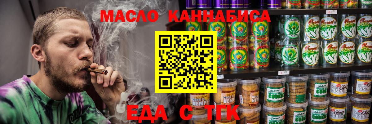 Новороссийск  Canna-Cookies марихуана  Вход с VPN 