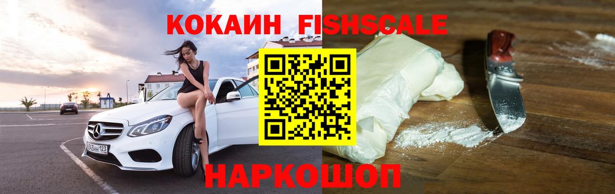 КОКАИН Перу Новороссийск