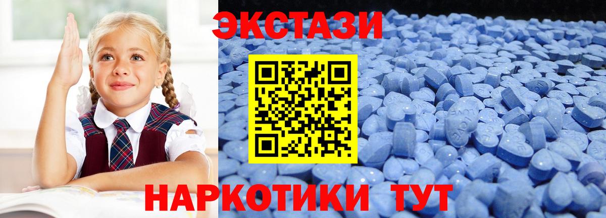 ЭКСТАЗИ TESLA  Ecstasy  Новороссийск  MEGA онион  Ecstasy 280 MDMA  Вход с VPN 