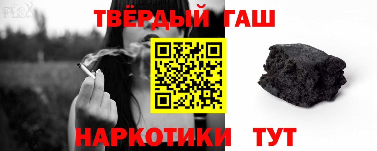 Гашиш хэш  Вход с VPN  Новороссийск  Гашиш Изолятор 