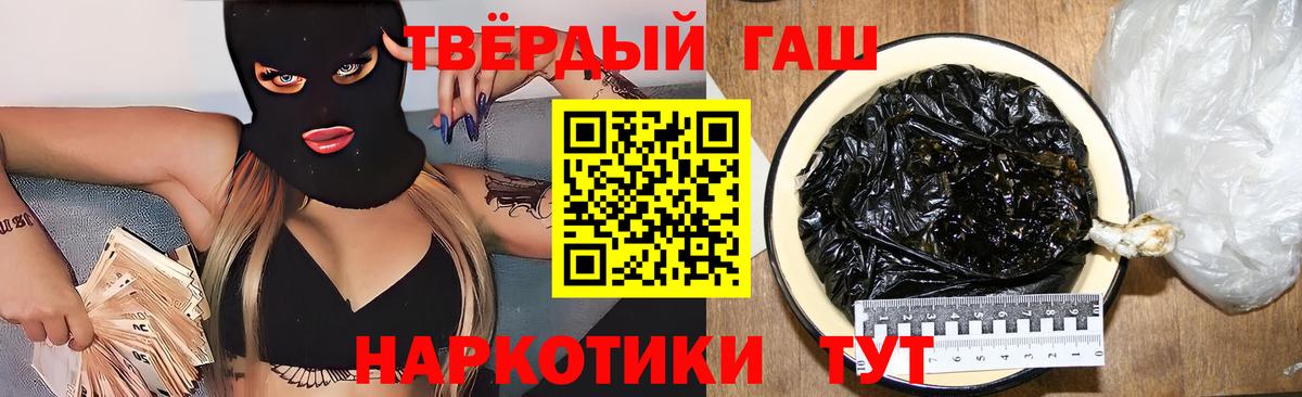 ГАШ hashish Новороссийск