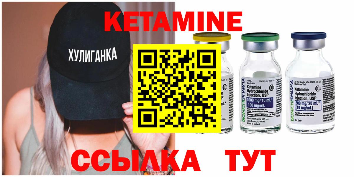 КЕТАМИН ketamine  КЕТАМИН ketamine  Вход с VPN  Новороссийск 