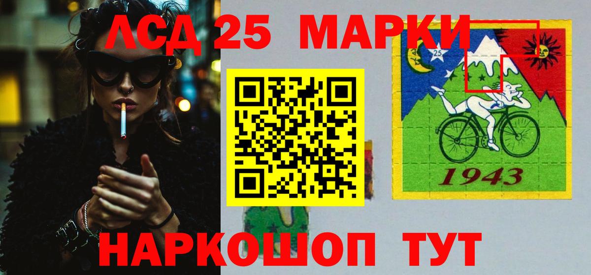 Лсд 25 экстази кислота Новороссийск
