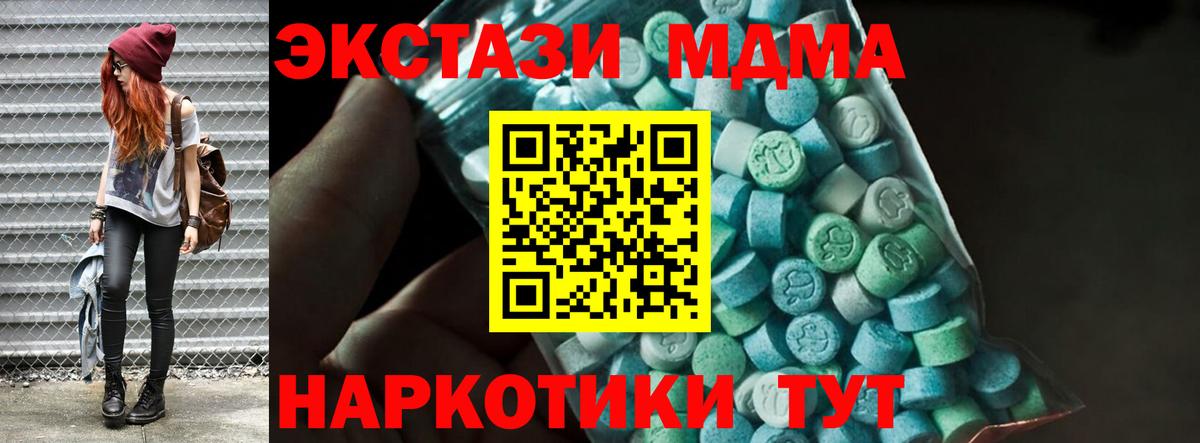 MDMA Molly  Вход с VPN  МДМА молли  Новороссийск 