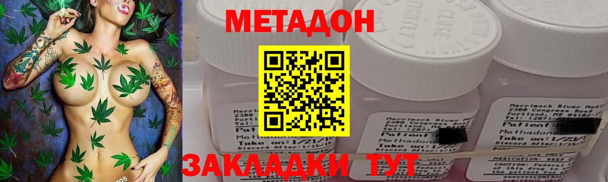 Новороссийск  Метадон мёд  Вход с VPN  МЕТАДОН белоснежный 