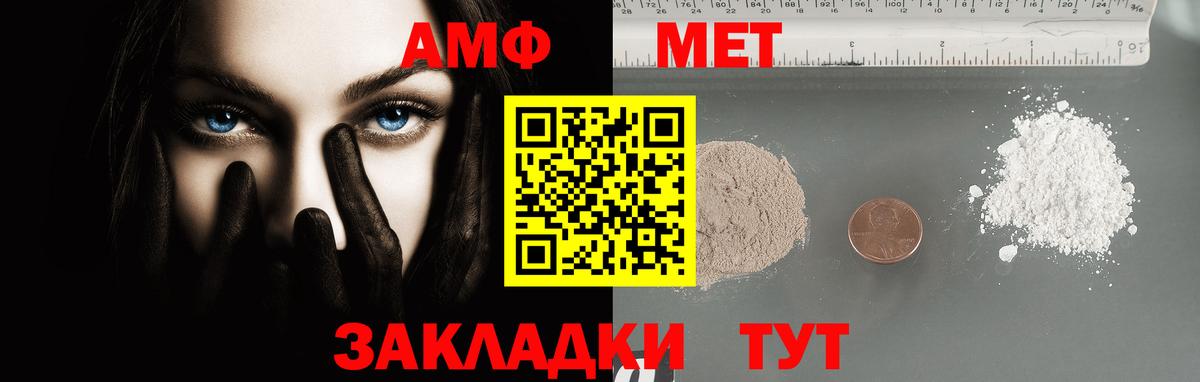 Первитин Methamphetamine  Вход с VPN  Новороссийск  Первитин Methamphetamine 
