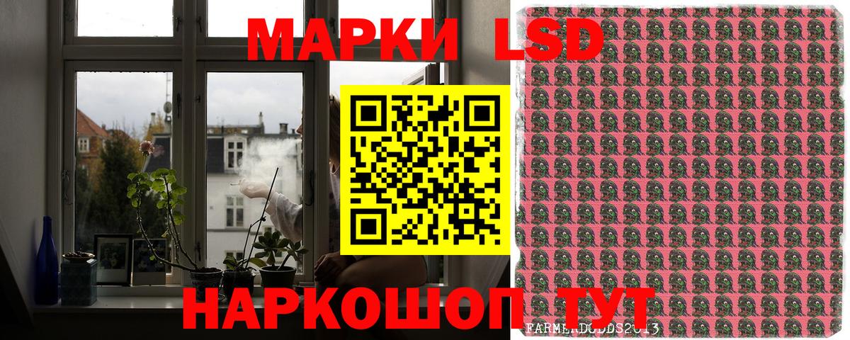 Марки 25I-NBOMe 1,8мг  Марки 25I-NBOMe 1,8мг  Вход с VPN  Новороссийск 