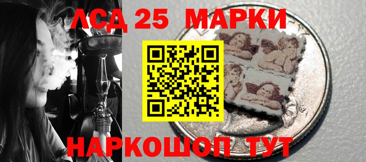 Марки 25I-NBOMe 1,5мг Новороссийск