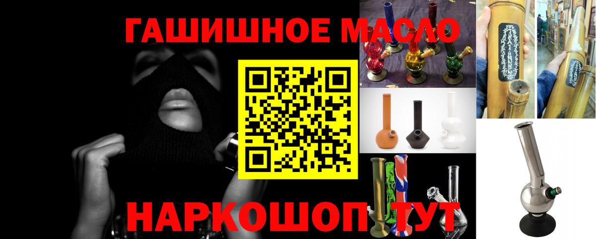 цена наркотик  ТГК вейп с тгк  ТГК жижа  OMG сайт  Новороссийск  Вход с VPN 