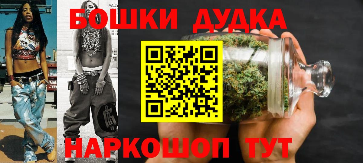 Бошки Шишки VHQ Новороссийск